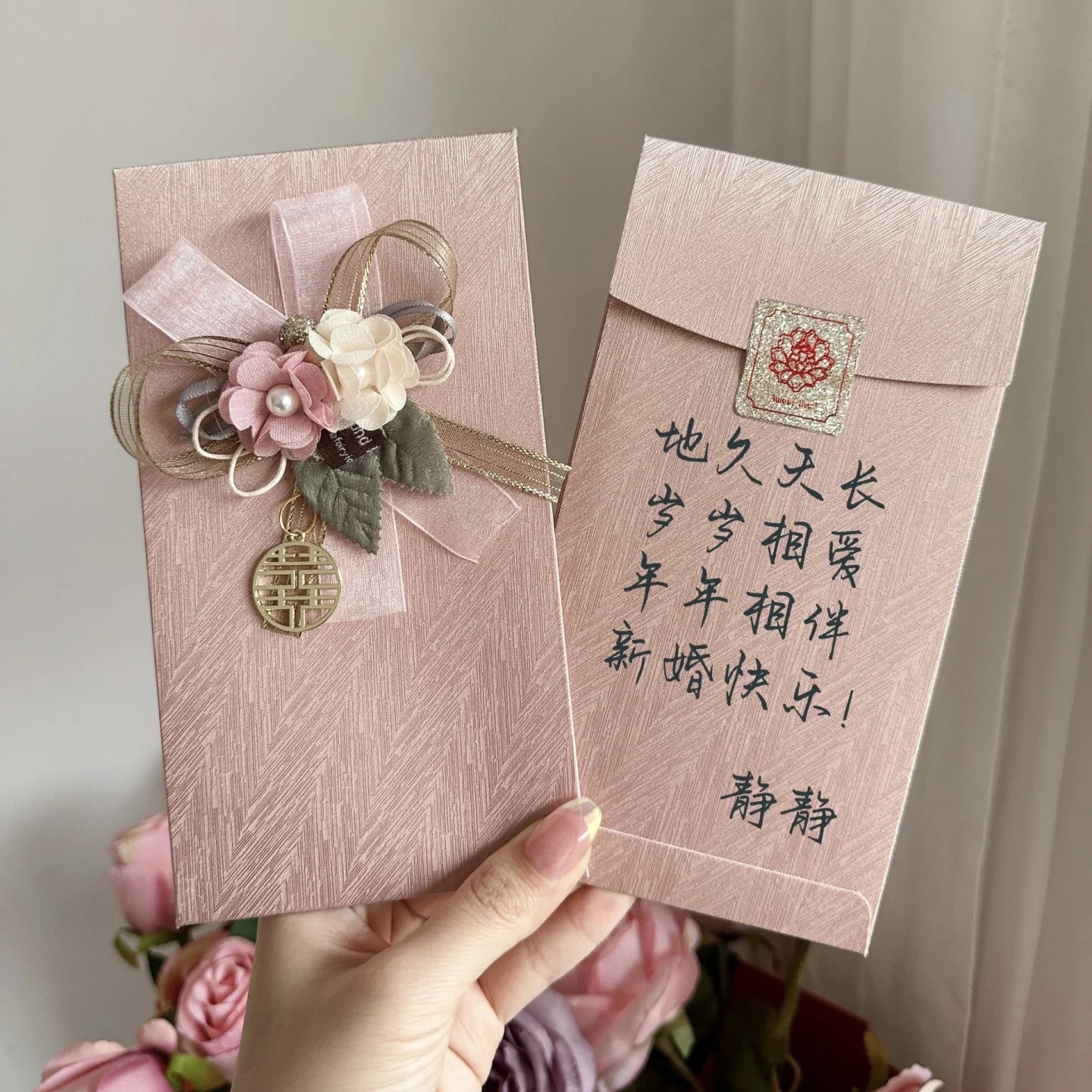 新中式红包结婚专用份子钱闺蜜礼金袋高奢缎面利是封婚礼随礼红包