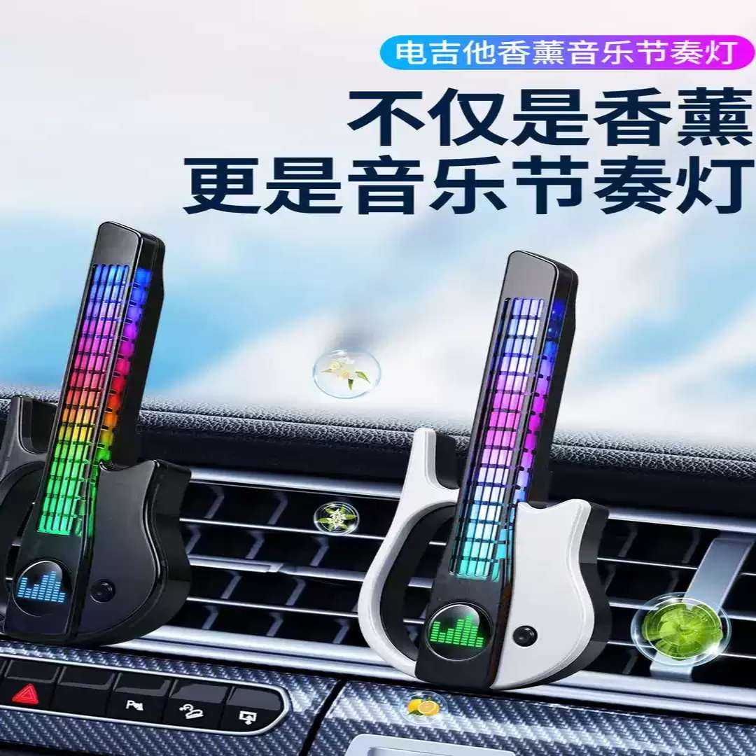 新款车载声控拾音气氛灯香薰吉他