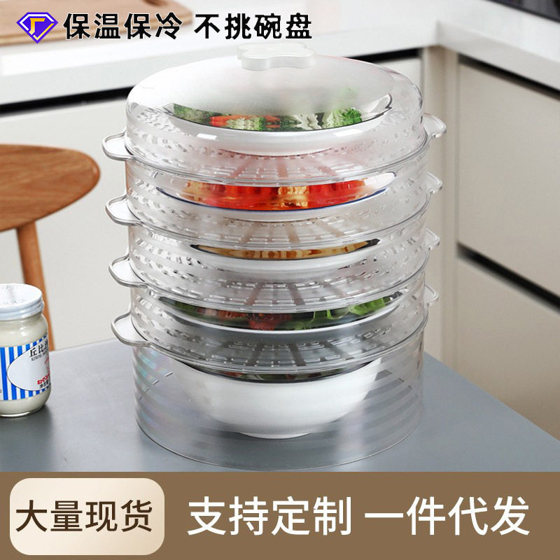 冰箱剩菜剩饭收纳盒多层菜盖饭菜餐桌罩