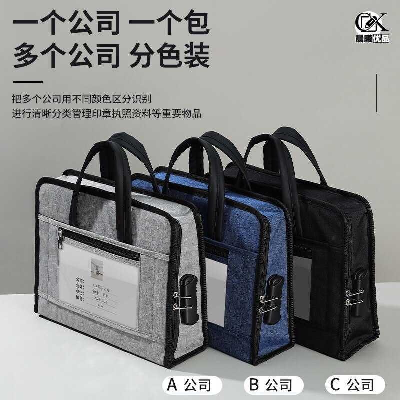 办公印章包+营业执照收纳袋带