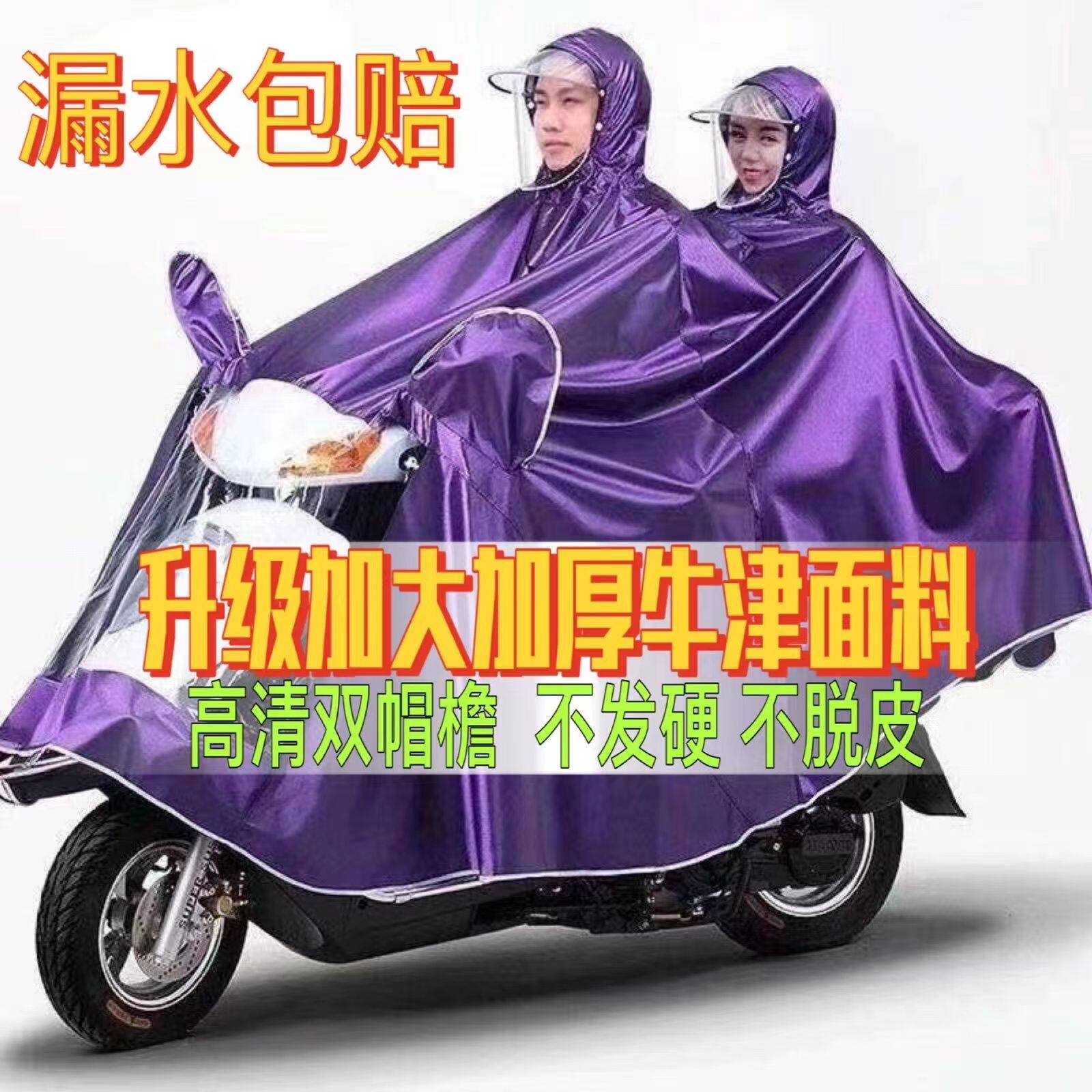 机车电动车超大号双帽檐防水加厚