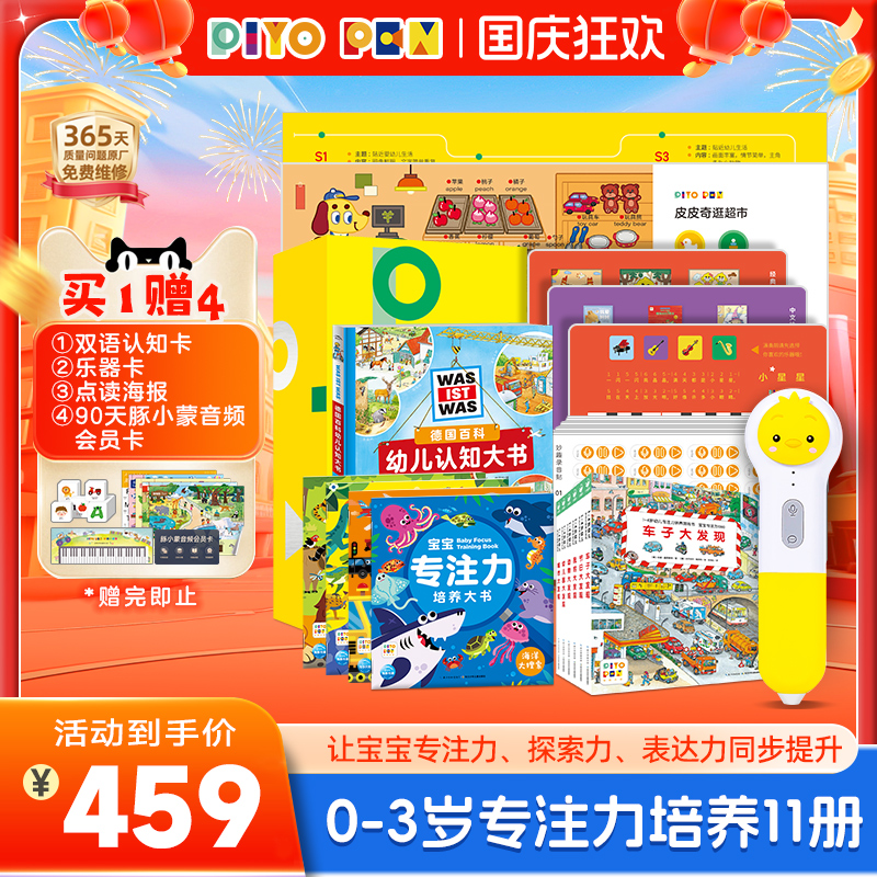 PIYOPEN小鸡球球AI智能点读笔