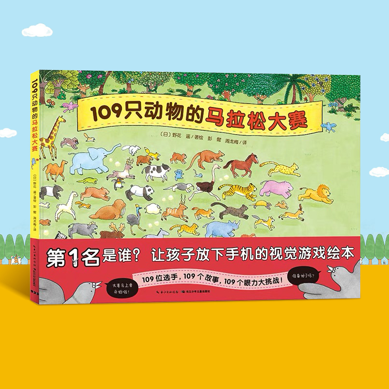 点读视觉侦探精装系列3-6岁硬壳