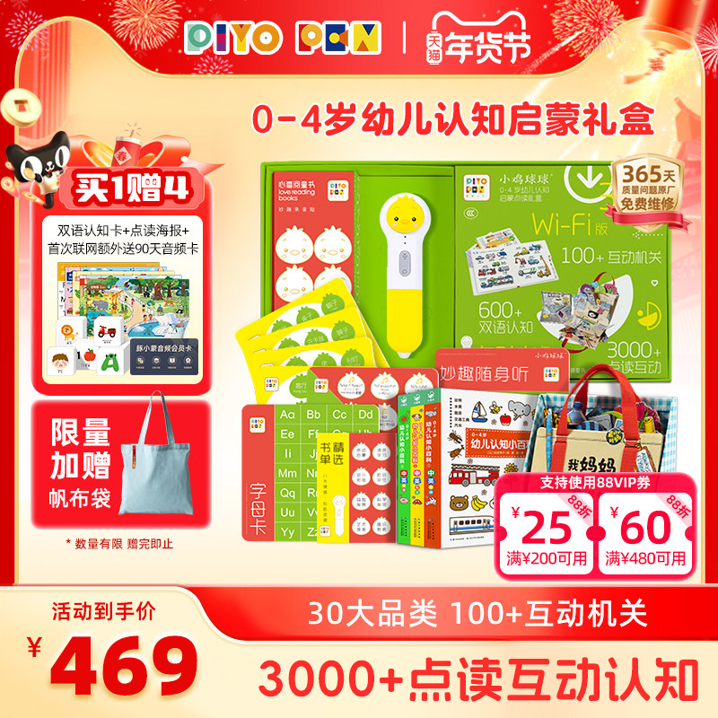 【32G礼盒装】PIYOPEN小鸡球球AI智能点读笔通用早教英语学习机 0-4岁幼儿认知启蒙点读礼盒小百科3册 我妈妈的手提包