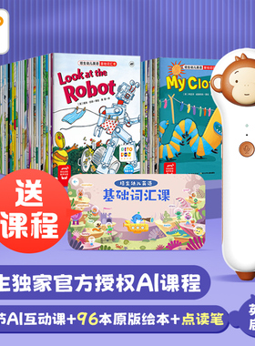 PIYOPEN小猴皮皮点读笔幼儿早教点读机通用启蒙英语学习机 含培生幼儿英语基础词汇上下共96册 送课程