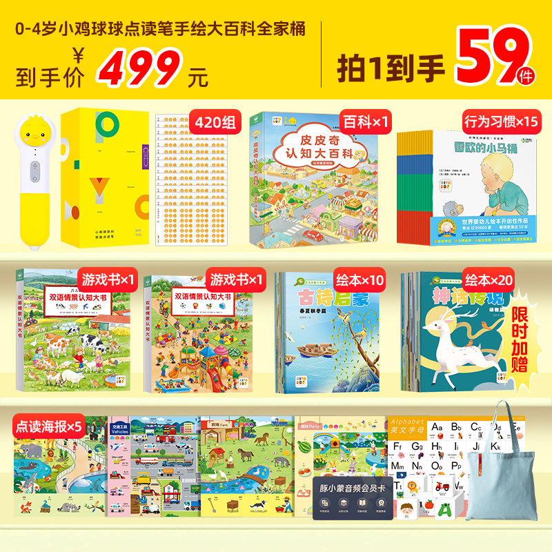 【0-4岁大百科全家桶】PIYOPEN小鸡球球AI智能点读笔32G通用早教英语学习机 幼儿启蒙玩具WIFI点读机