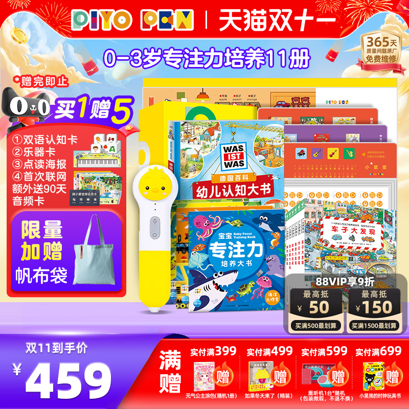 PIYOPEN小鸡球球AI智能点读笔