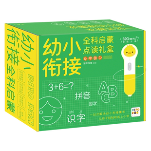 【买1赠4】PIYO PEN小鸡球球点读笔WIFI版32G帽帽兔英语唱聊点读套装礼盒宝宝早教机益智玩具儿童中英双语学习机点读机