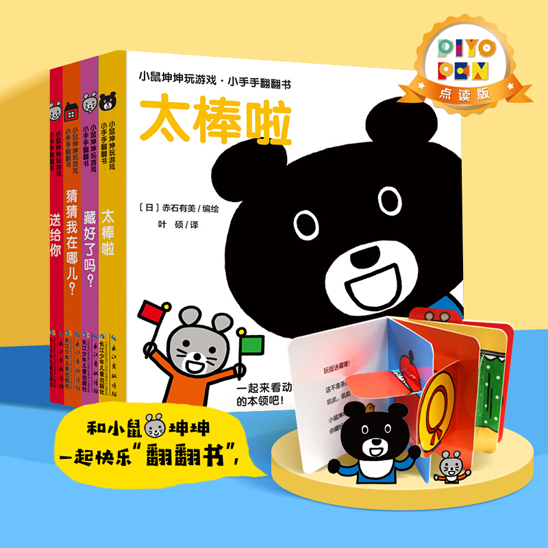 点读0-3岁逻辑思维启蒙玩具套装