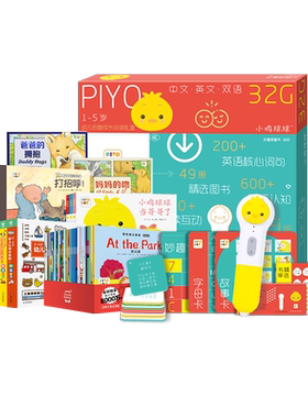 PIYOPEN小鸡球球AI智能点读笔