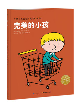 完美的小孩平装海豚绘本花园