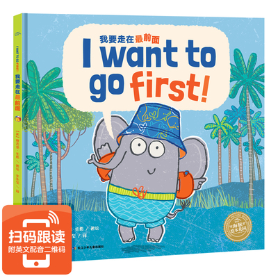点读我要前面英双语平装海豚绘本