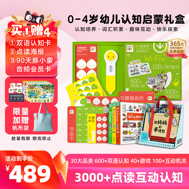 【下单送4个点读赠品】PIYOPEN小鸡球球AI智能点读笔32G通用早教英语学习机 0-4岁幼儿认知启蒙点读礼盒小百科3册我妈妈的手提包