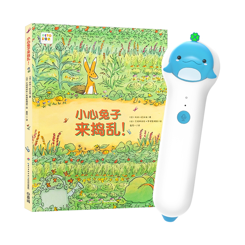 豚小蒙点读笔幼儿早教学习机32G