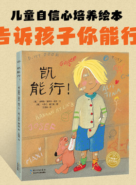 点读凯能行海豚绘本花园