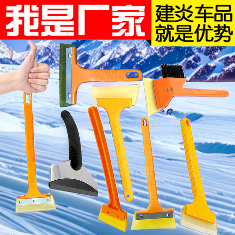 无螺丝伸缩牛筋除雪铲 汽车用刮雪器除霜除冰铲子 铲雪车雪刷工具