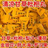 正宗陈果佬甘草枇杷丸糖独立包装 清凉薄荷味硬糖网红休闲零食