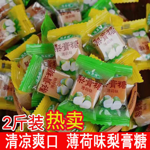 清凉百草秋梨膏糖薄荷糖