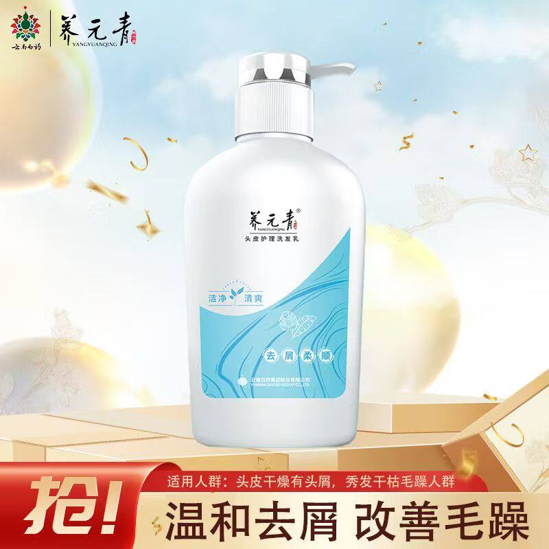 养元青头皮去屑柔顺洗发水500ml