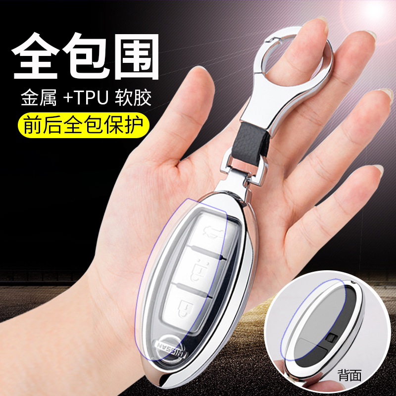 博登适用于日产 新轩逸蓝鸟奇骏天籁逍客途乐楼兰骐达阳光钥匙套