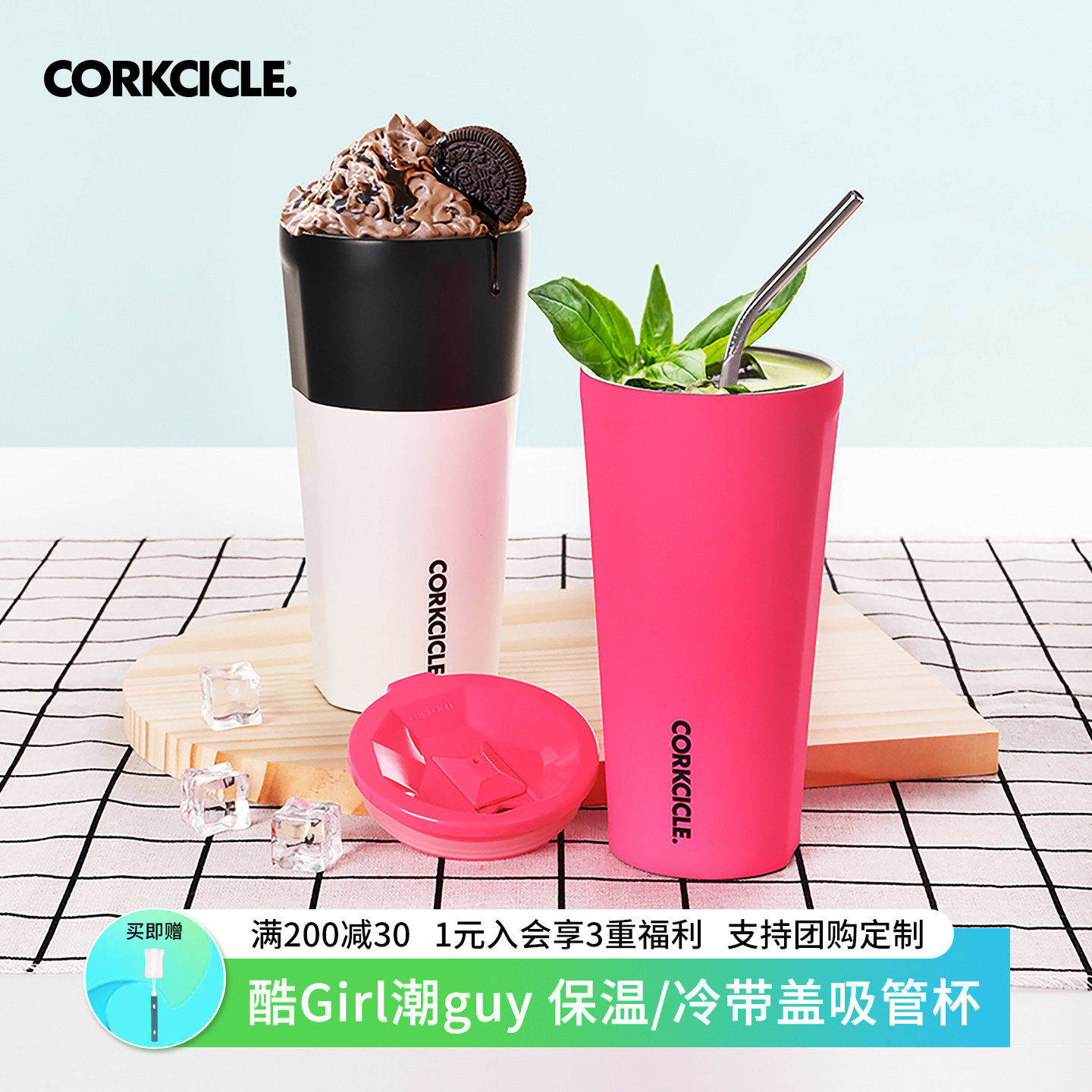 CORKCICLE酷革吸管杯桌面保温保冷咖啡杯高颜值大容量带盖水杯女