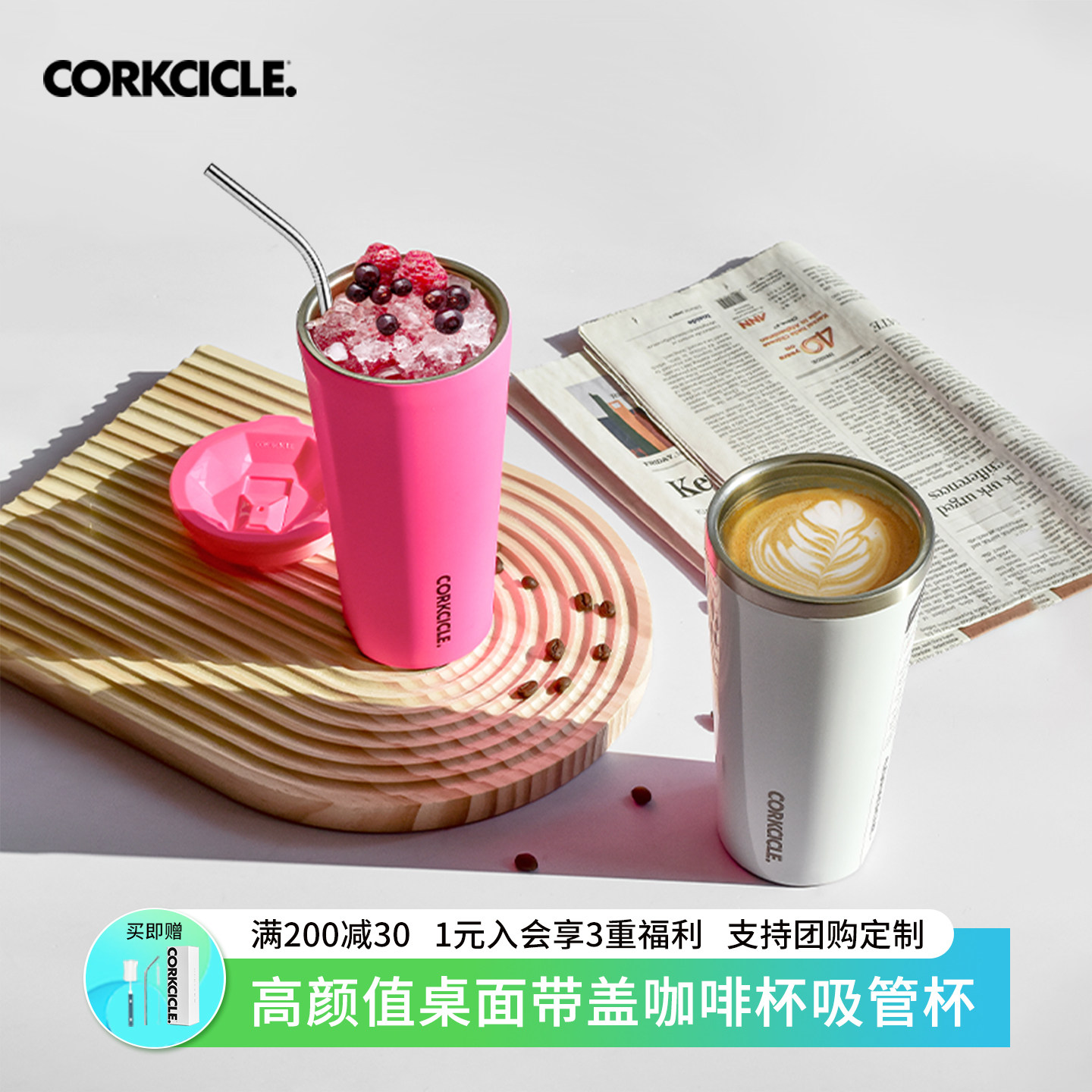 corkcicle保温杯保冰带盖咖啡杯高颜值男女生随行吸管水杯大容量