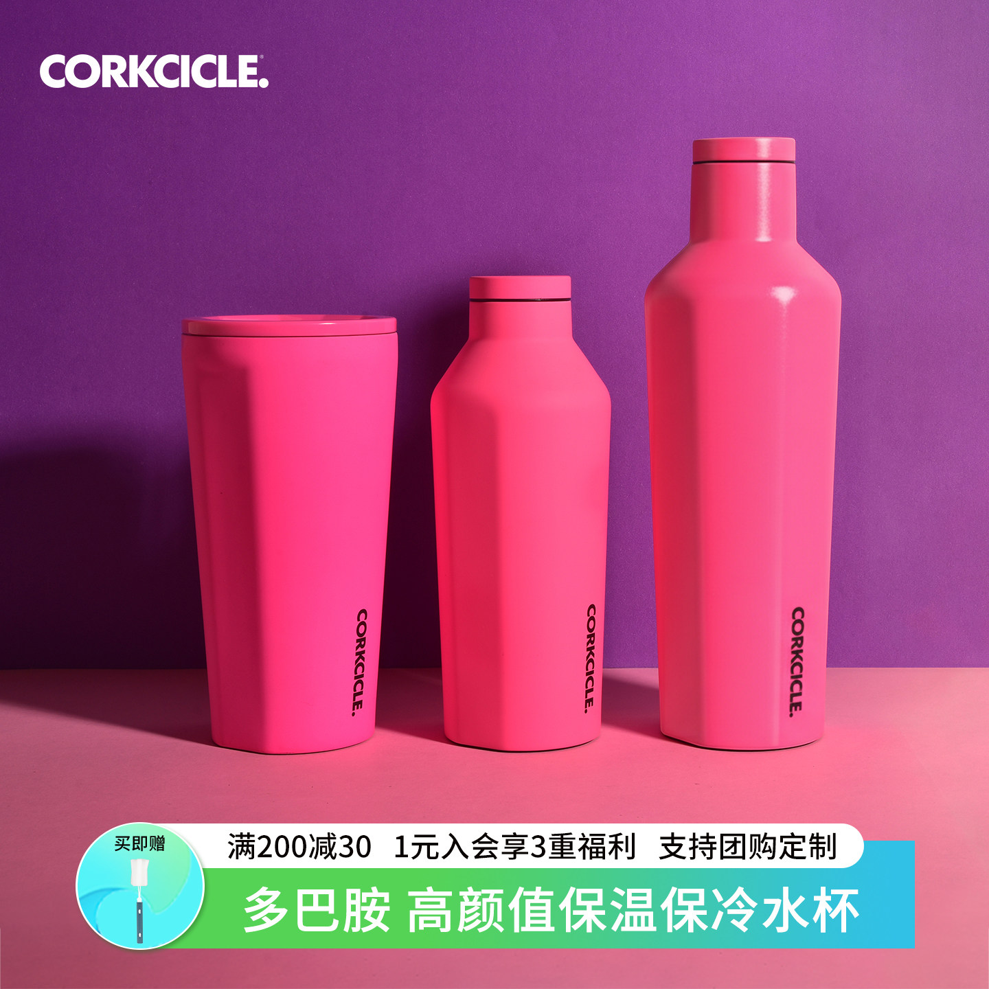 corkcicle酷革高颜值多巴胺水杯2026新款户外大容量保温保冷杯子