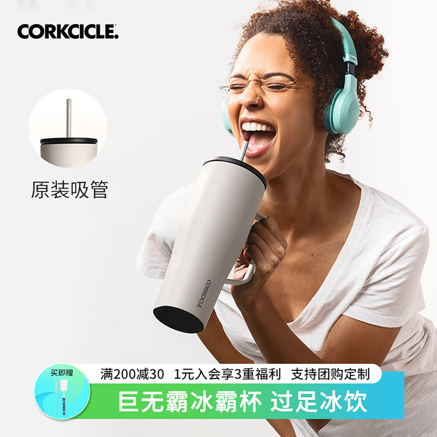 CORKCICLE大号巨无霸保冰保冷杯