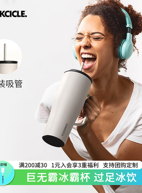 corkcicle巨无霸保冰杯大号大容量冰霸车载不锈钢吸管手柄保温杯