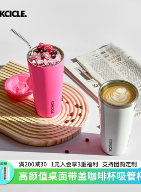 corkcicle保温杯保冰带盖咖啡杯高颜值男女生随行吸管水杯大容量
