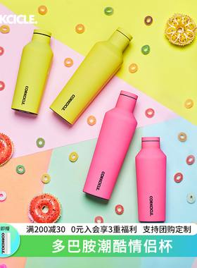 corkcicle高颜值保温杯大容量情侣杯对杯情人节生日送礼保冰水杯