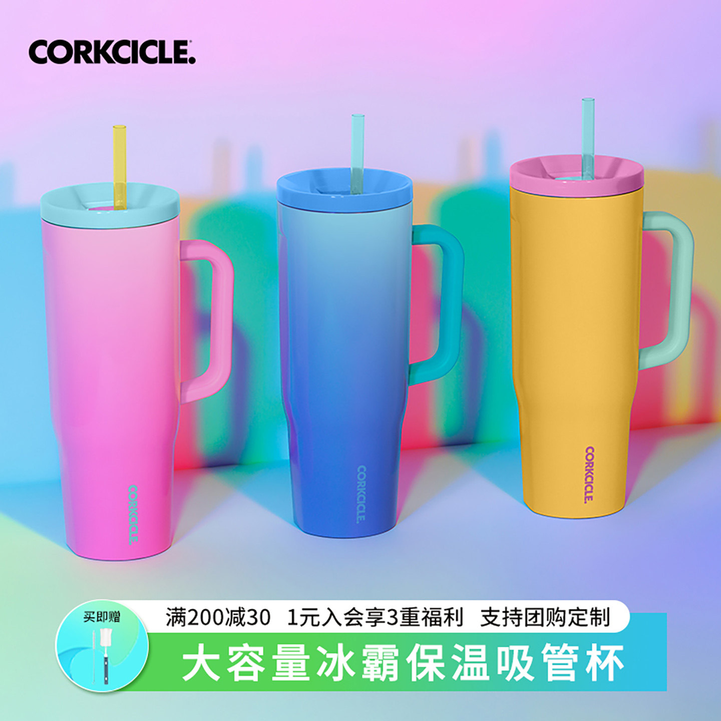 corkcicle高颜值大容量男女生吸管杯保温杯不锈钢水杯居家冰霸杯