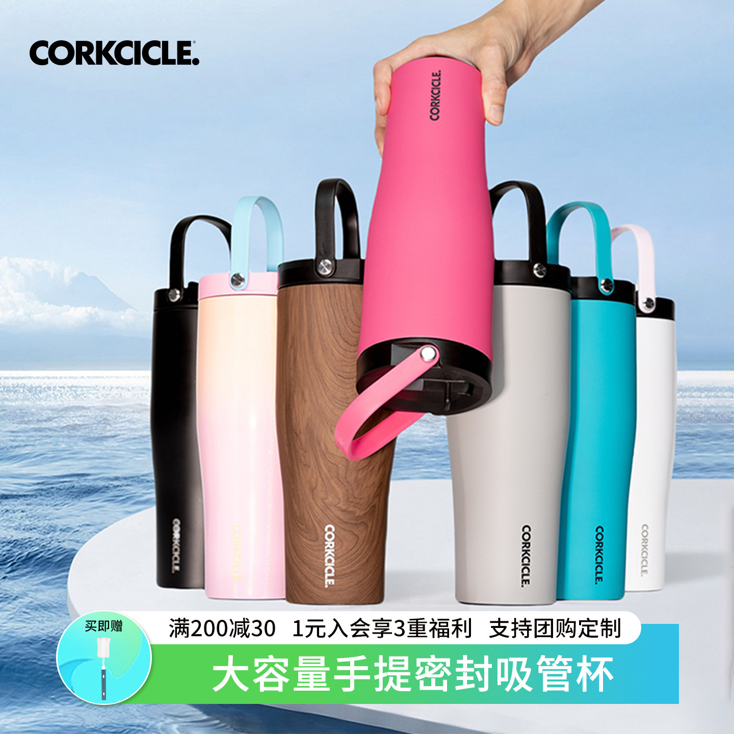 corkcicle密封不锈钢保温杯水壶高颜值大容量水杯女生礼物吸管杯