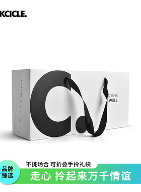 corkcicle酷革臻选礼袋品牌送礼包装精美情侣闺蜜情人节礼物推荐