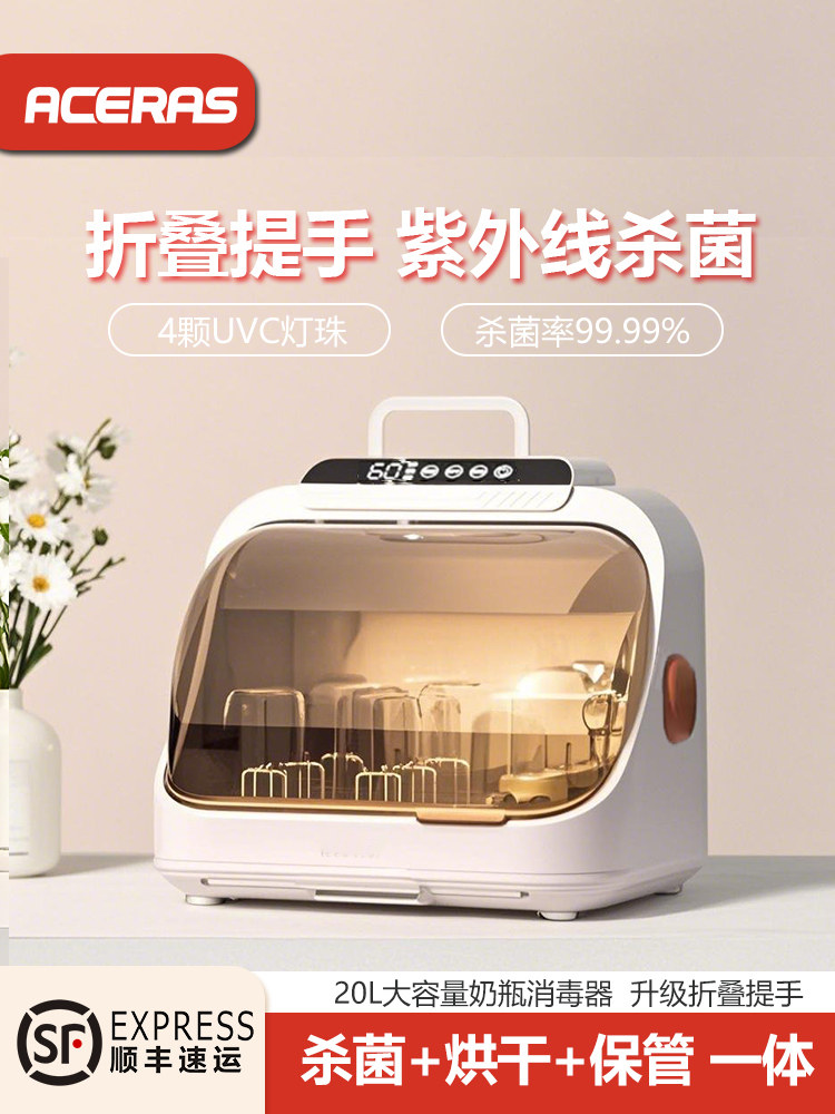 奶瓶消毒器带烘干二合一体机婴儿宝宝专用小型家用紫外线消毒柜