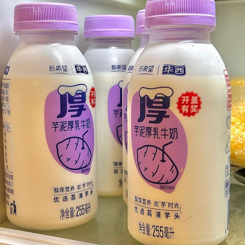 正品新希望华西低温芋泥厚乳牛奶255ml批.发特价【线上不予兑奖】