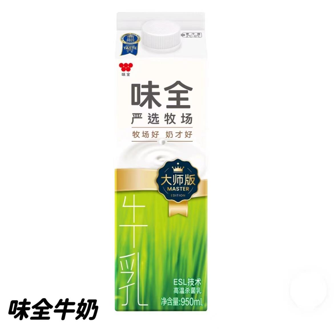 味全冷藏鲜牛乳950ml纯牛奶味全酸奶优酪乳咖啡奶茶原料牛乳茶