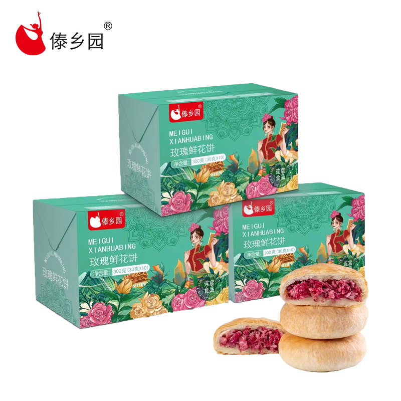 傣乡园云南酥皮食用玫瑰鲜花饼礼盒装30g*10枚/盒拍1发3盒特产