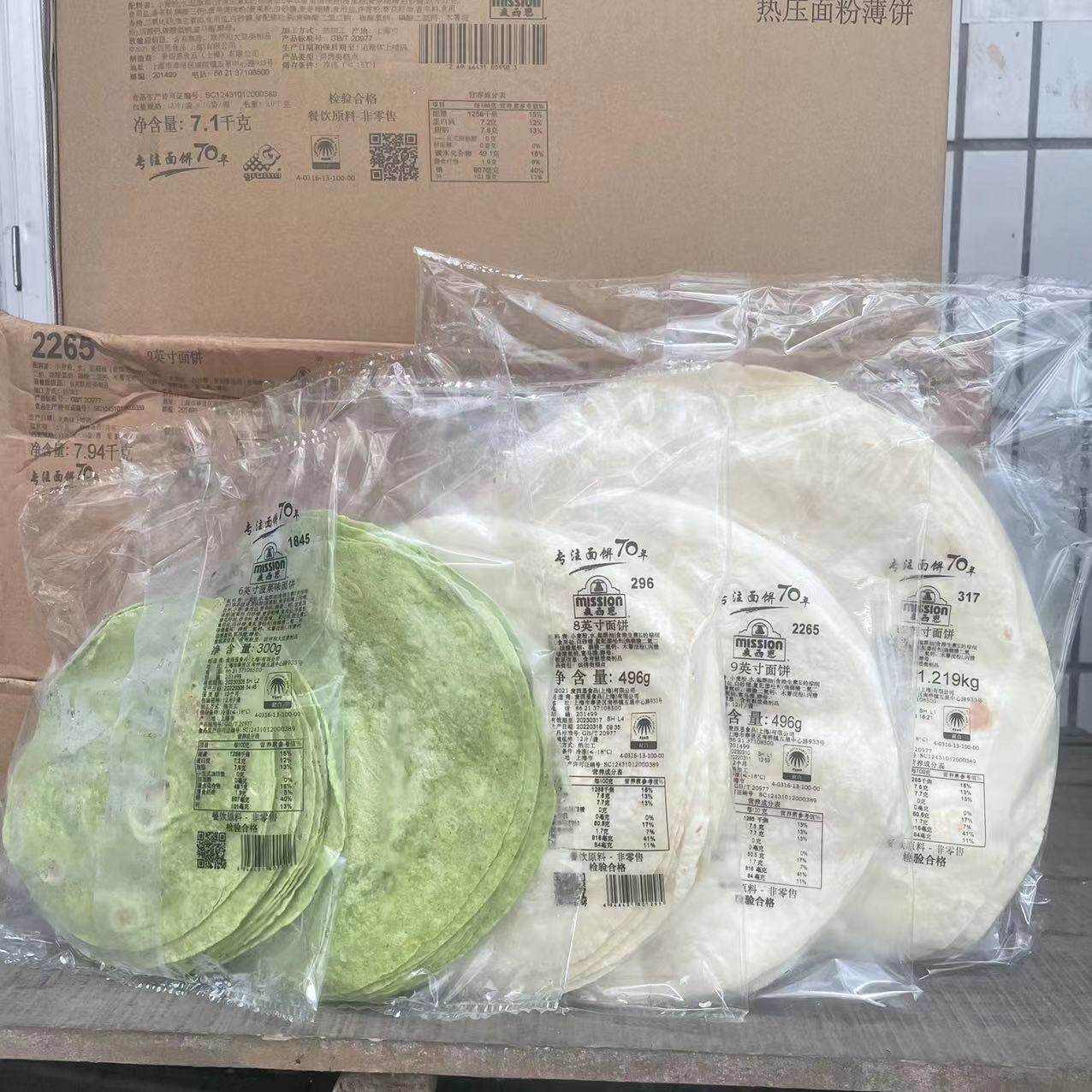 麦西恩卷饼原味面饼6寸8寸9 10寸12墨西哥薄饼皮菠菜面饼鸡肉卷皮