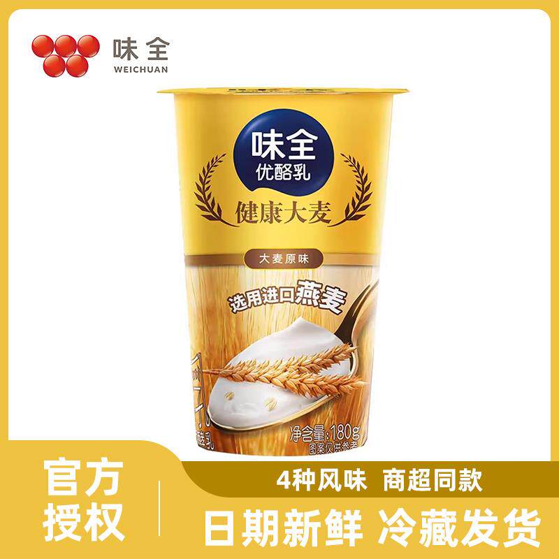 味全风味优酪乳180g杯燕麦黄桃草莓芦荟果肉粒口味酸奶发酵乳