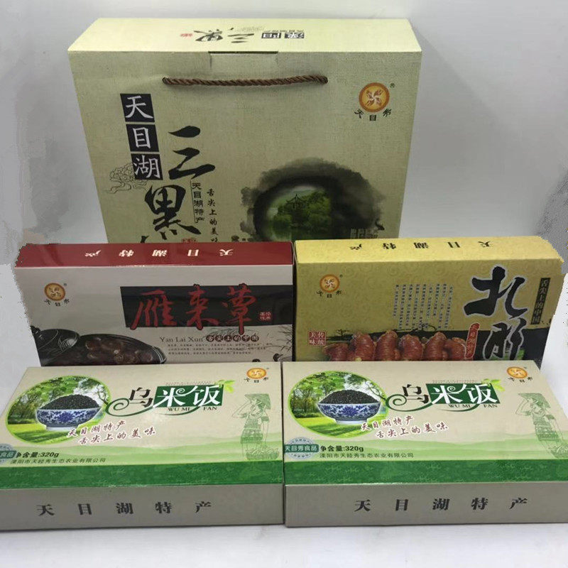 天目湖特产扎肝雁来蕈乌米饭溧阳三黑组合装包邮