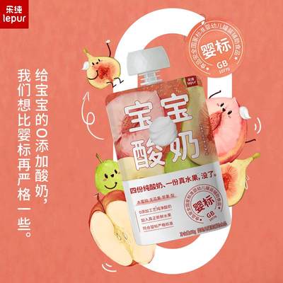 乐纯宝宝酸奶儿童辅食常温果泥酸奶水果多口味50g*3支/袋