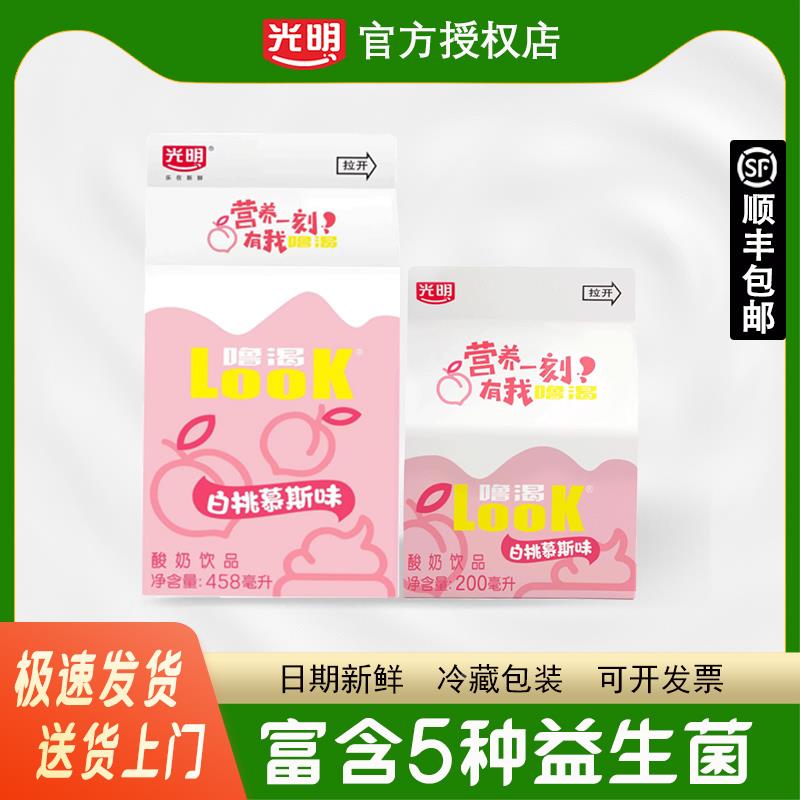 光明酸奶饮品LOOK噜渴白桃味酸牛奶低温益生菌酸奶营养儿童早餐奶