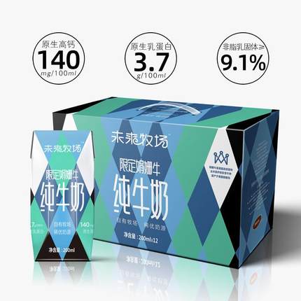 归一未来牧场全脂纯牛奶娟姗牛奶礼盒装200ml*12盒/2箱