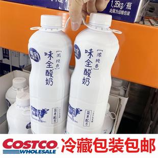 上海COSTCO开市客味全风味发酵乳原味考酸燕麦酸奶乳酸菌生牛乳