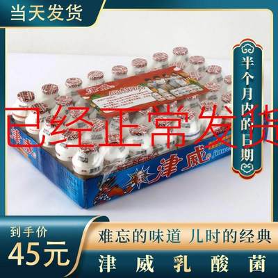 津威葡萄糖酸锌乳酸菌金威酸奶95ml*40瓶整箱儿童饮料白瓶原味