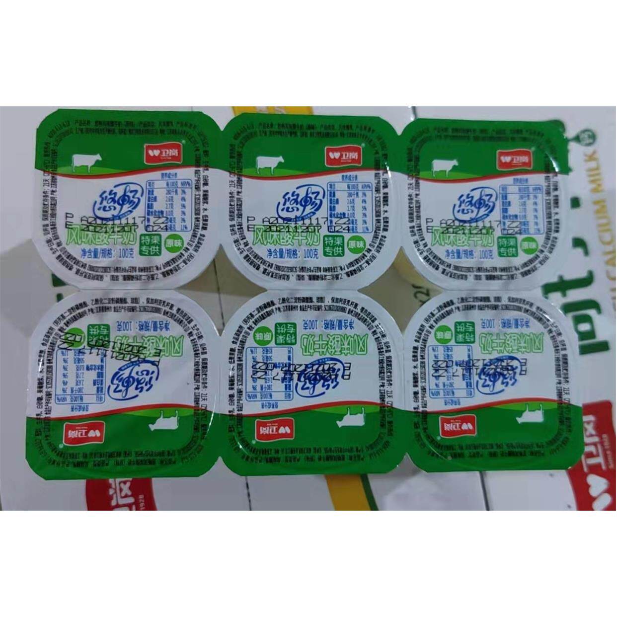 卫岗低温冷藏酸奶牛奶悠畅整箱100g*72杯装保质期21天只发南京