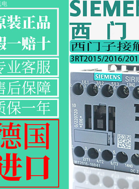 西门子直流接触器3RT2015 2017 2018 2016-1BB41 -1AB0交流接触器
