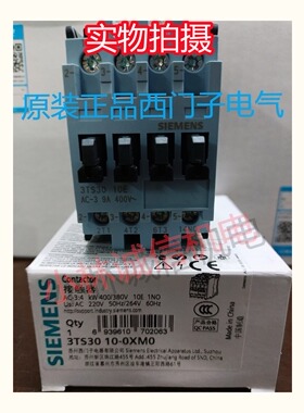 正品西门子交流接触器3TS3100-0XM0 3TS3101-0XM0 3TS3110-0XM0