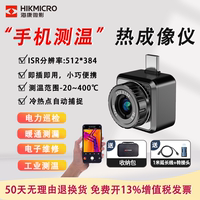 ?？导t外手機熱成像儀